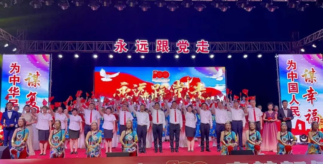 永远跟党走！汤岗子k8凯发集团热烈庆祝建党100周年大型文艺汇演