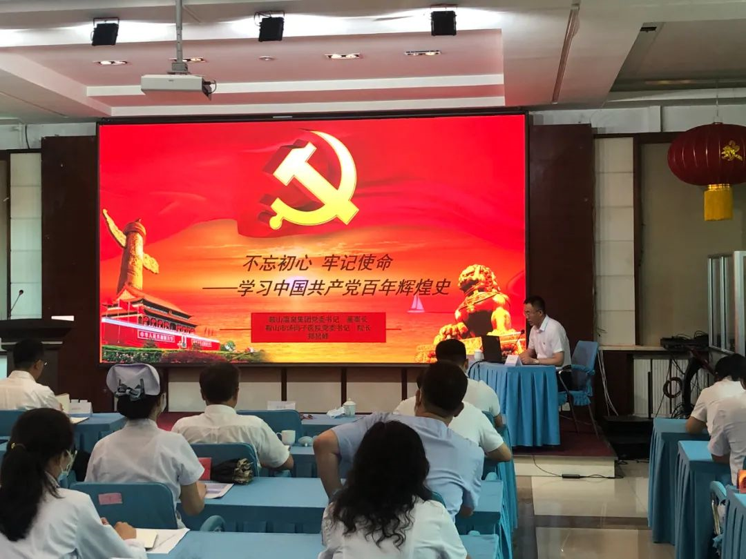 不忘初心 切记使命 学习中国共产党百年绚烂史