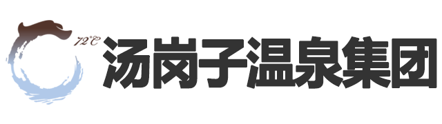汤岗子k8凯发集团