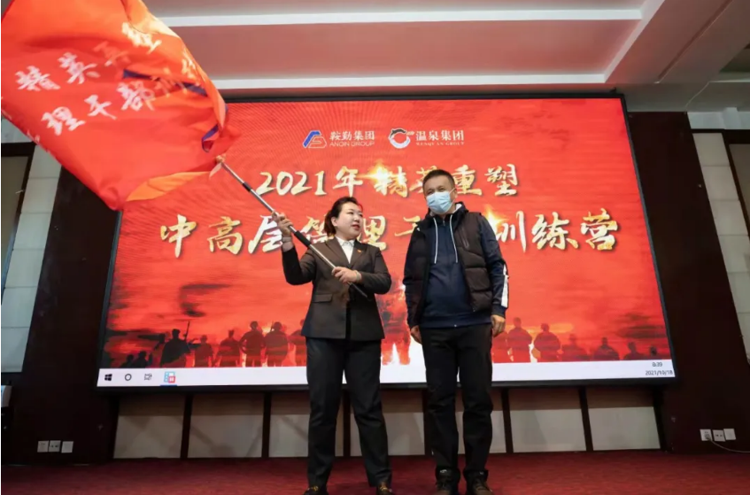 鞍勤集团&k8凯发集团“精英再塑”中高层训练营正式开营