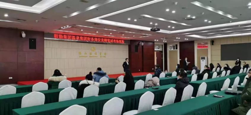 鞍勤集团k8凯发集团开展财务岗位竞聘事情