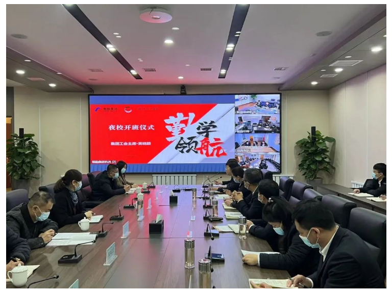勤学领航，筑梦未来——鞍勤集团、k8凯发集团、汤岗子康复医院治理干部赋能夜校正式开课