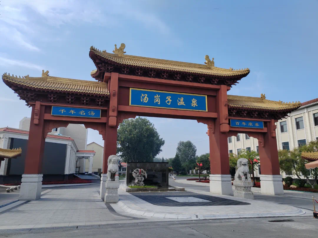 【好新闻】汤岗子康复医院喜获辽宁省中医药康健旅游基地殊荣