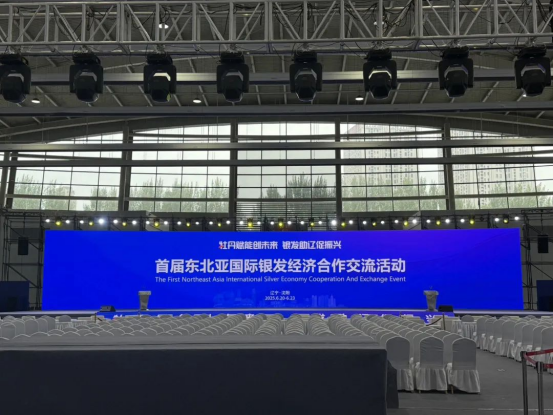 汤岗子k8凯发集团亮相首届东北亚国际银发经济相助交流运动 ——以国企继续绘就辽宁银发康养新图景